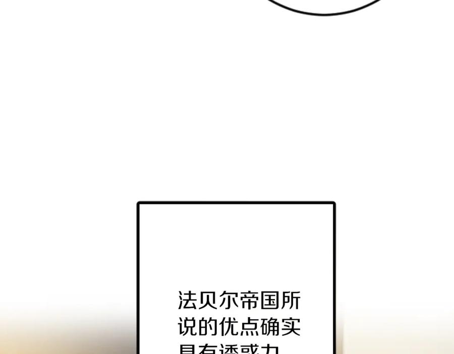 《复仇千金的第二人生》第23话 成交 第124页