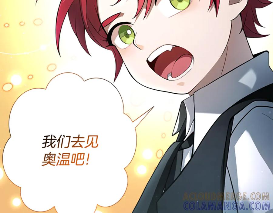 《凡菲尔德的秘密》第1话 诡异的乐园 第205页