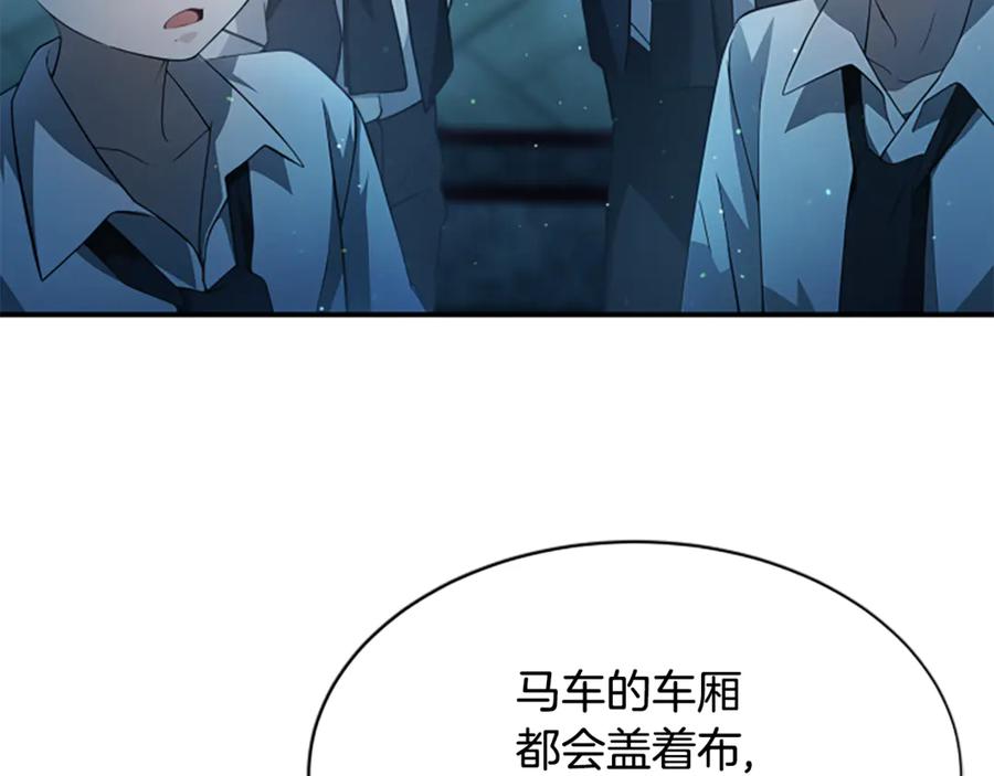 《凡菲尔德的秘密》第1话 诡异的乐园 第208页