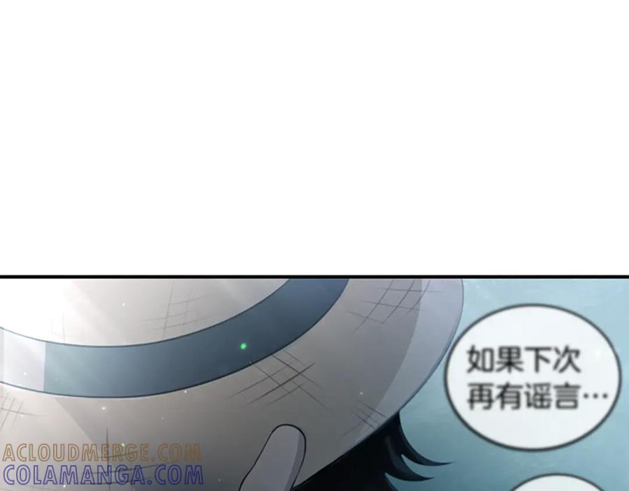 《凡菲尔德的秘密》第1话 诡异的乐园 第169页