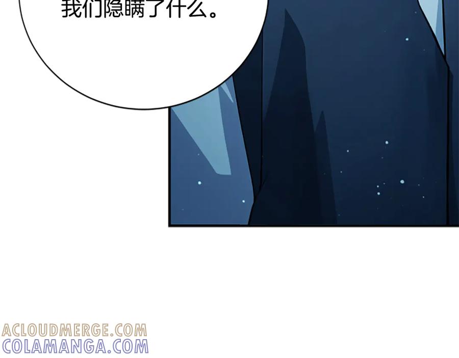 《凡菲尔德的秘密》第1话 诡异的乐园 第141页