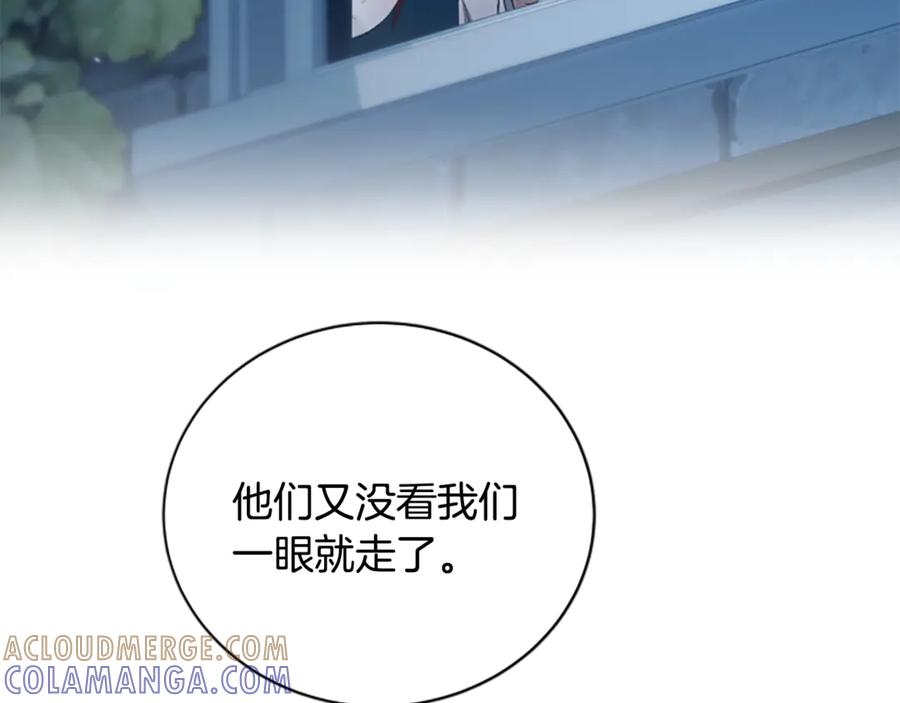 《凡菲尔德的秘密》第1话 诡异的乐园 第185页