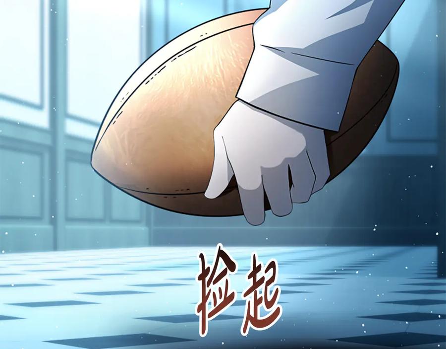 《凡菲尔德的秘密》第1话 诡异的乐园 第119页