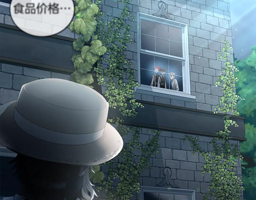 《凡菲尔德的秘密》第1话 诡异的乐园 第167页
