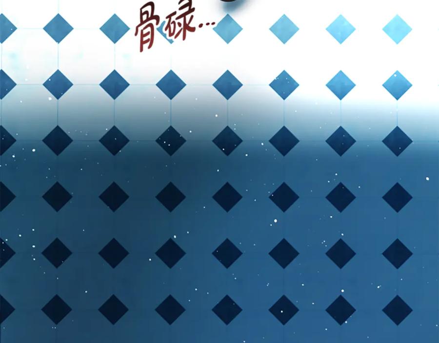 《凡菲尔德的秘密》第1话 诡异的乐园 第111页