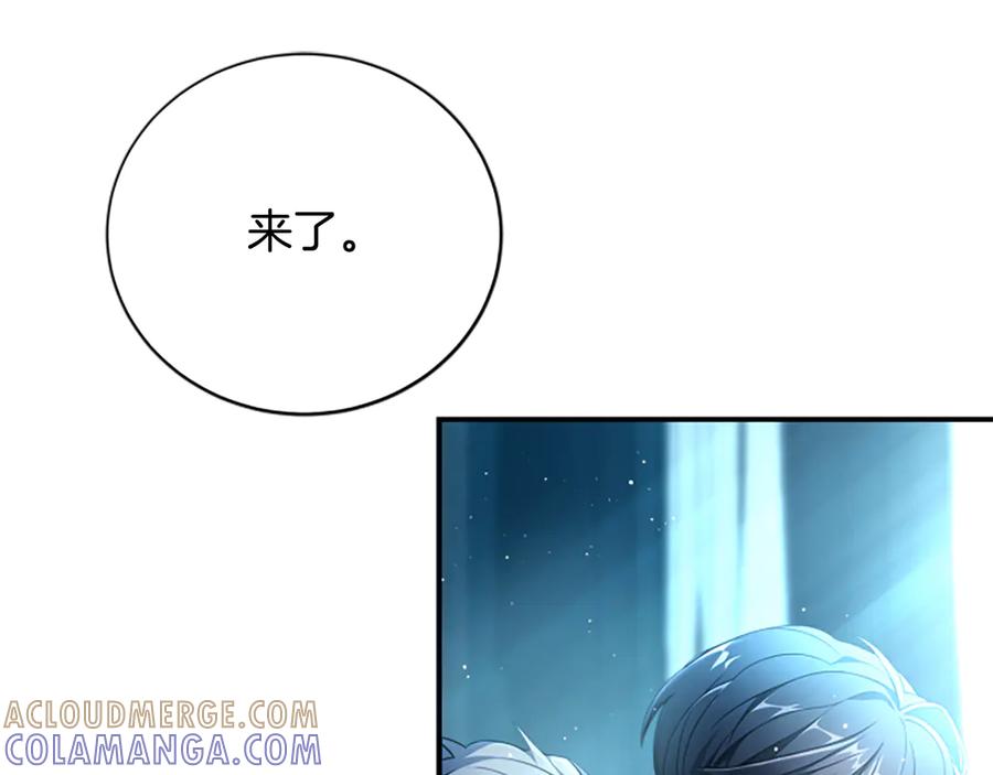 《凡菲尔德的秘密》第1话 诡异的乐园 第161页