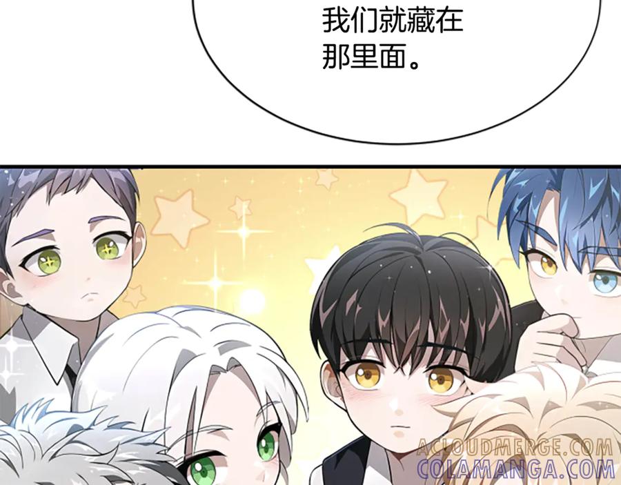 《凡菲尔德的秘密》第1话 诡异的乐园 第209页