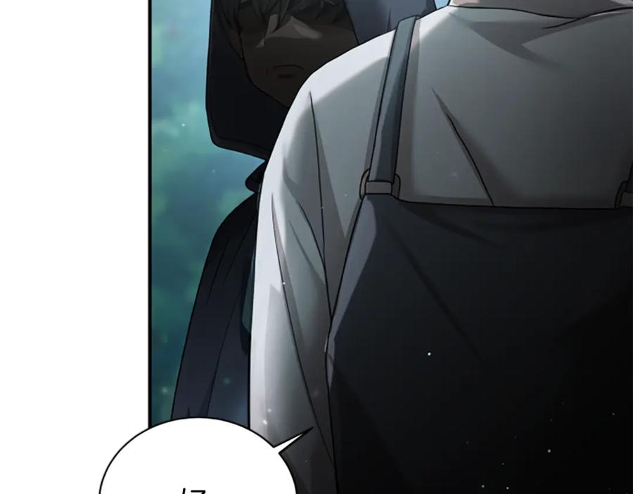 《凡菲尔德的秘密》第1话 诡异的乐园 第172页