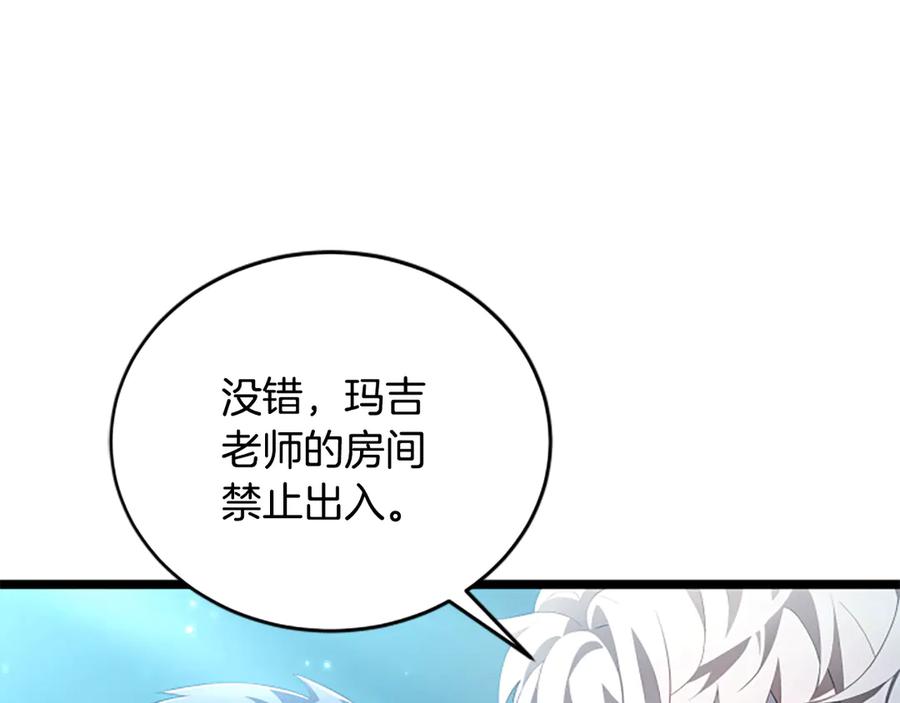 《凡菲尔德的秘密》第1话 诡异的乐园 第130页