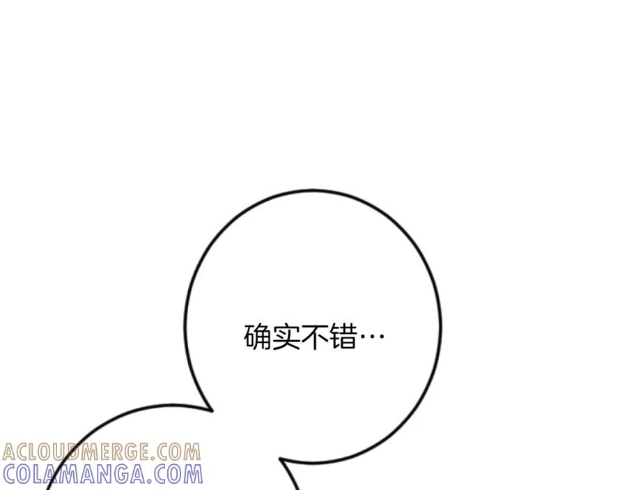 《复仇千金的第二人生》第23话 成交 第121页