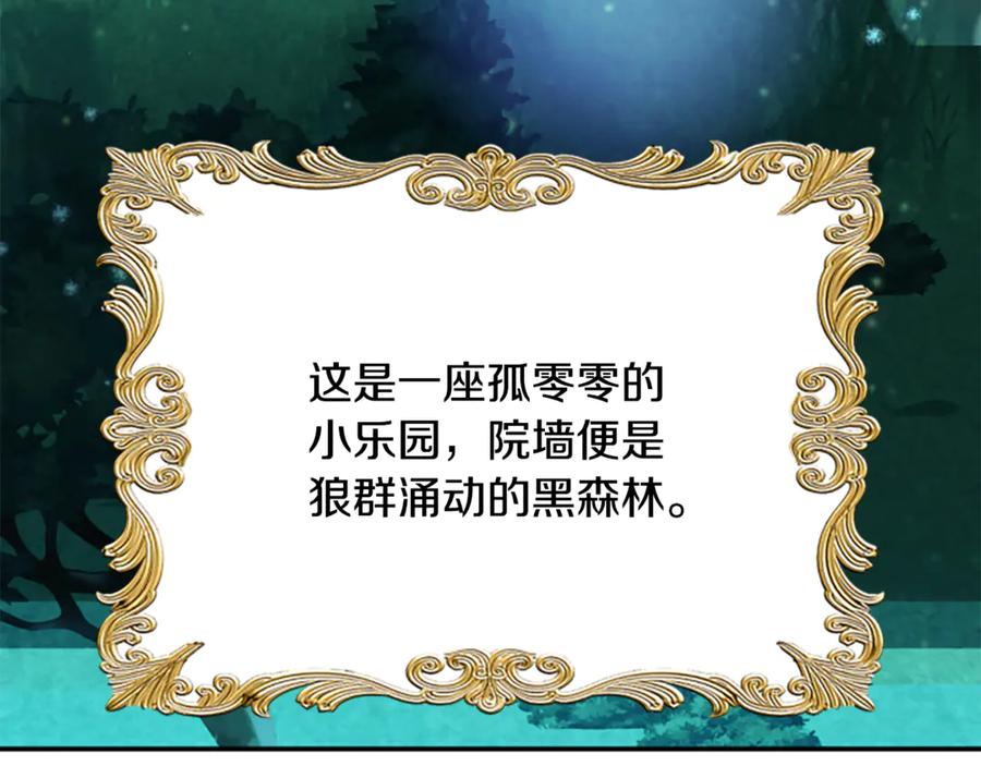 《凡菲尔德的秘密》第1话 诡异的乐园 第28页