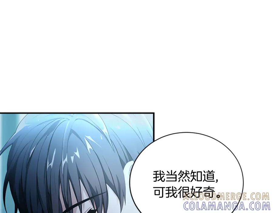 《凡菲尔德的秘密》第1话 诡异的乐园 第133页