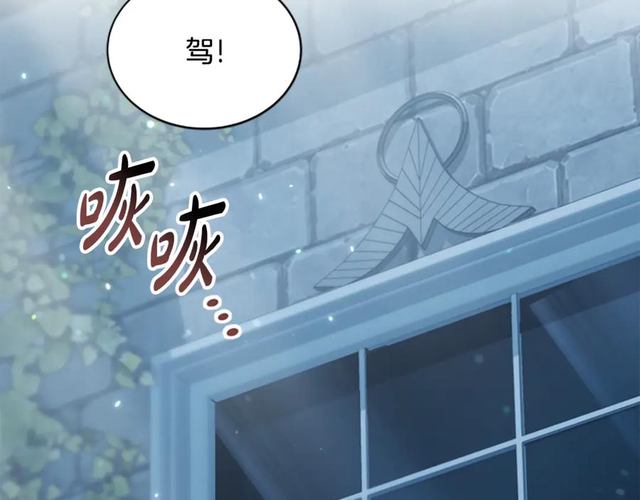 《凡菲尔德的秘密》第1话 诡异的乐园 第183页