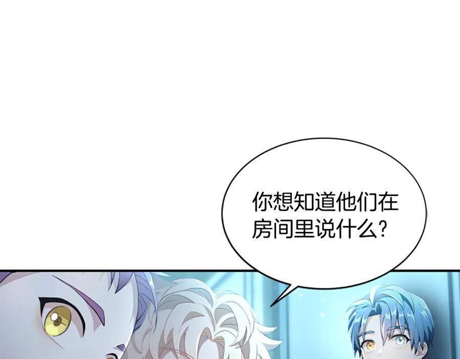 《凡菲尔德的秘密》第1话 诡异的乐园 第135页