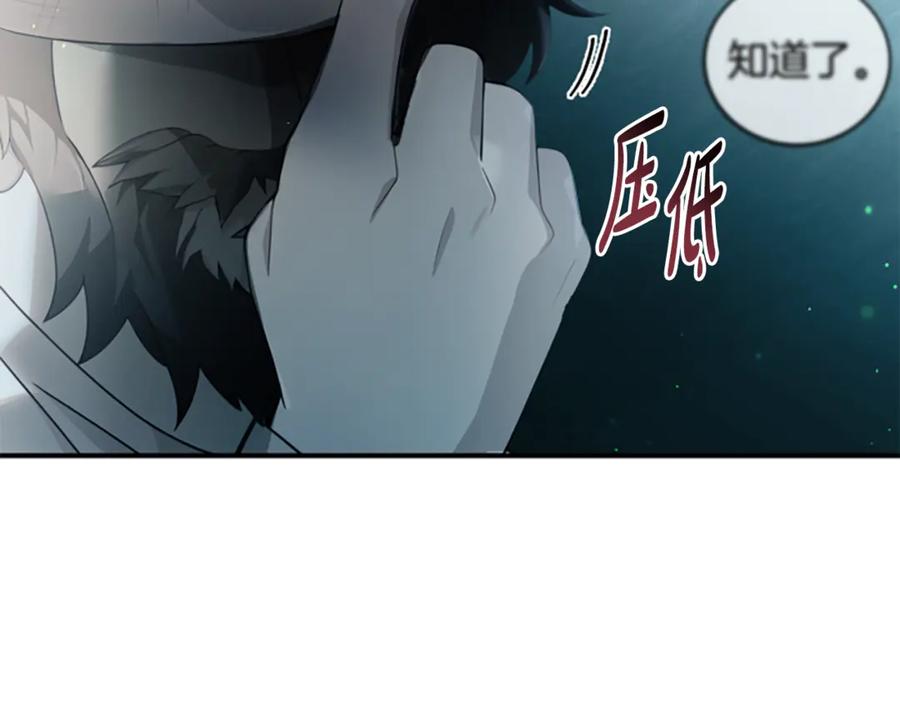 《凡菲尔德的秘密》第1话 诡异的乐园 第170页