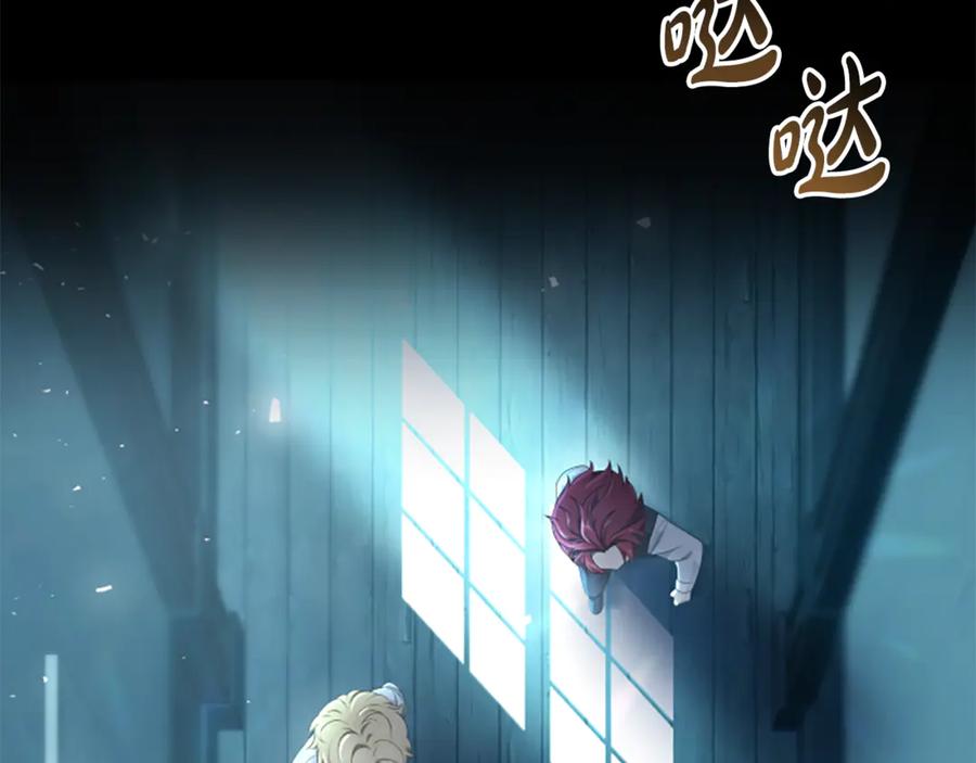 《凡菲尔德的秘密》第1话 诡异的乐园 第70页