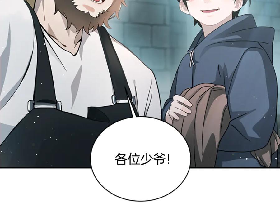 《凡菲尔德的秘密》第1话 诡异的乐园 第76页