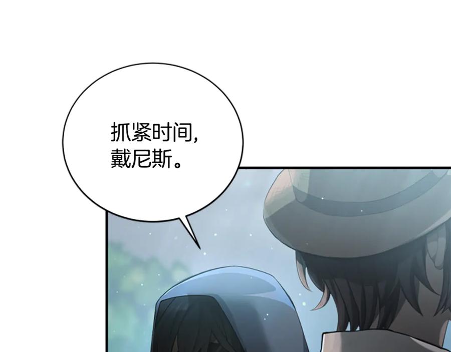《凡菲尔德的秘密》第1话 诡异的乐园 第171页