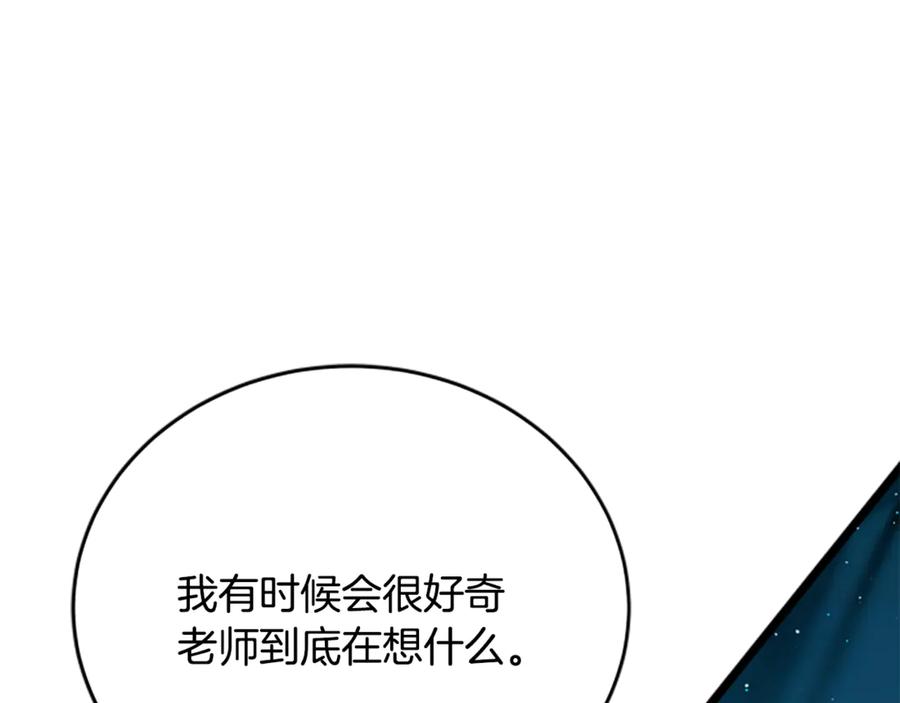 《凡菲尔德的秘密》第1话 诡异的乐园 第143页