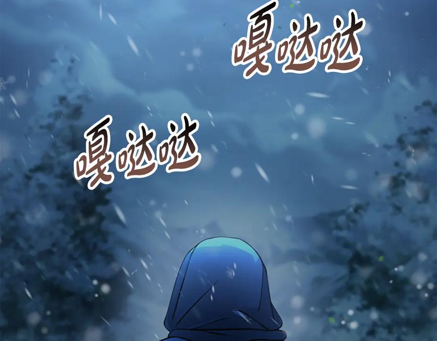 《凡菲尔德的秘密》第1话 诡异的乐园 第227页