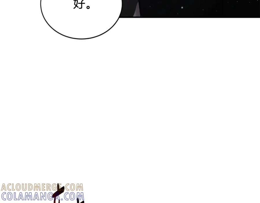 《凡菲尔德的秘密》第1话 诡异的乐园 第173页