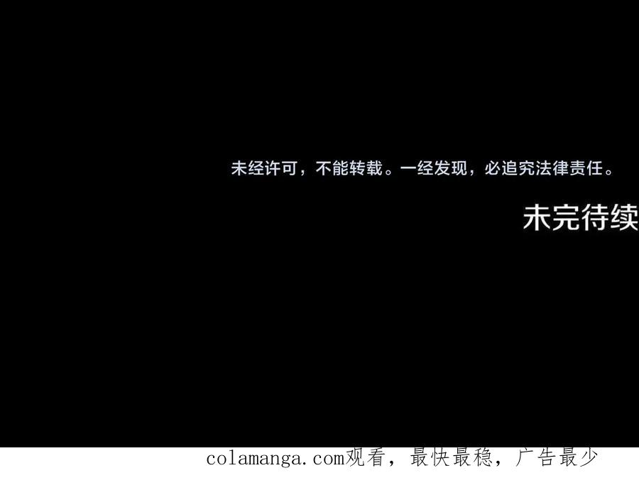《凡菲尔德的秘密》第1话 诡异的乐园 第239页