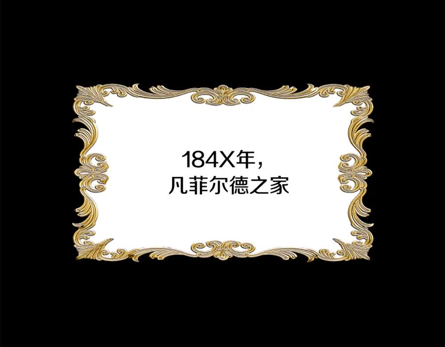 《凡菲尔德的秘密》第1话 诡异的乐园 第68页
