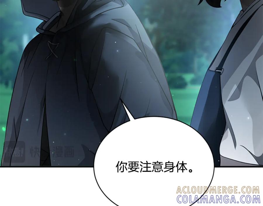 《凡菲尔德的秘密》第1话 诡异的乐园 第177页