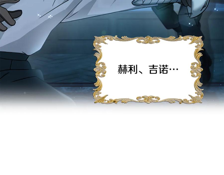《凡菲尔德的秘密》第1话 诡异的乐园 第31页