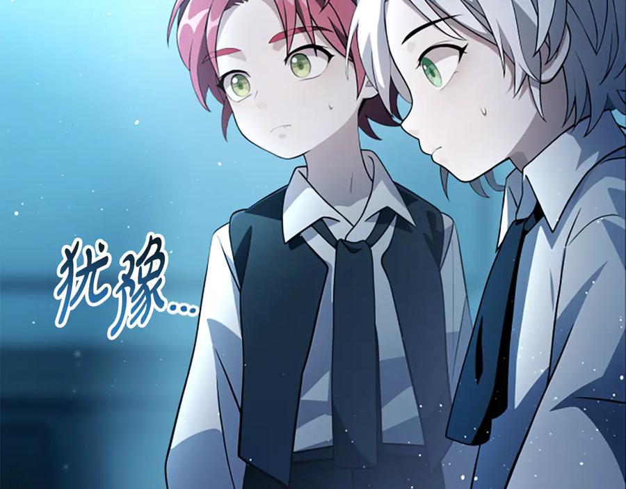 《凡菲尔德的秘密》第1话 诡异的乐园 第115页