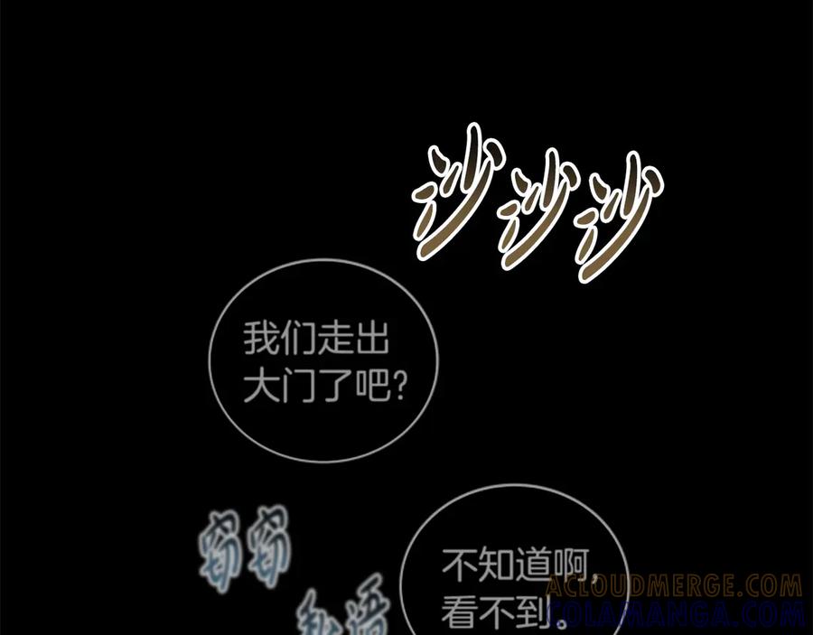 《凡菲尔德的秘密》第1话 诡异的乐园 第229页