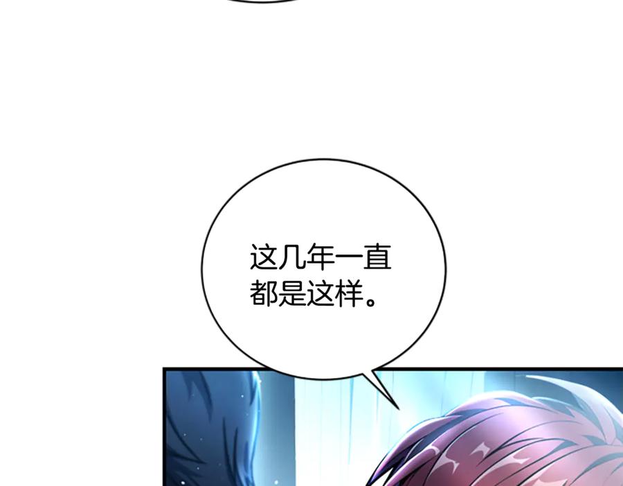 《凡菲尔德的秘密》第1话 诡异的乐园 第186页