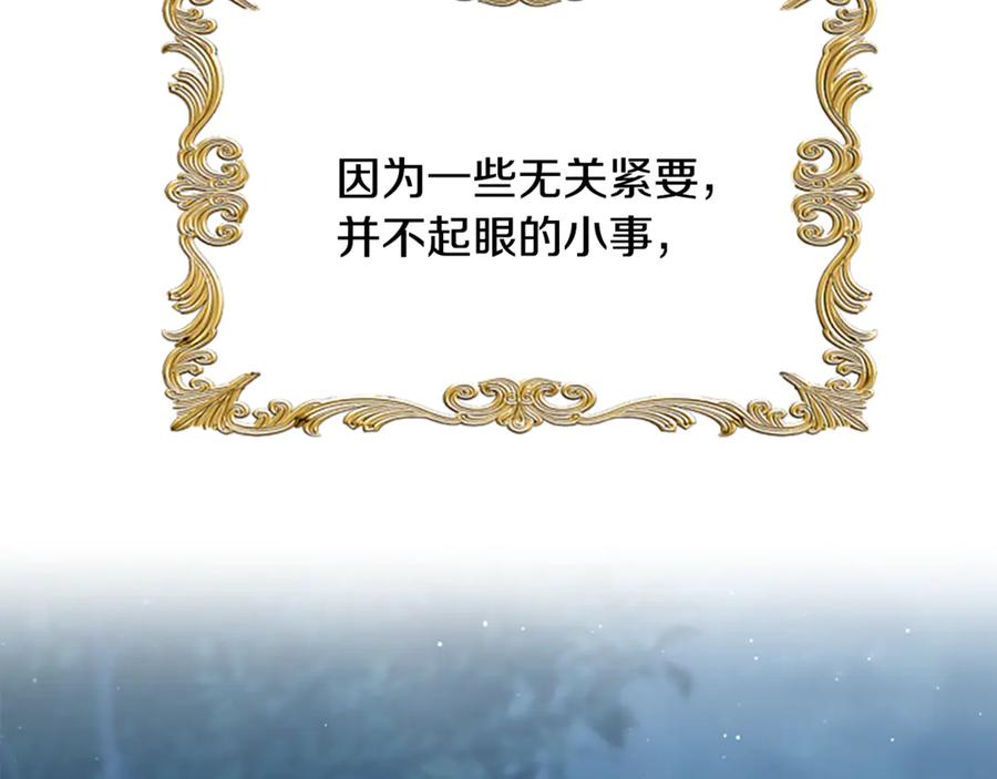 《凡菲尔德的秘密》第1话 诡异的乐园 第59页