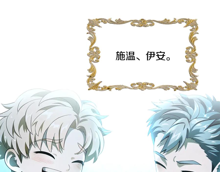 《凡菲尔德的秘密》第1话 诡异的乐园 第35页