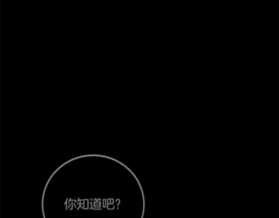 《凡菲尔德的秘密》第1话 诡异的乐园 第147页