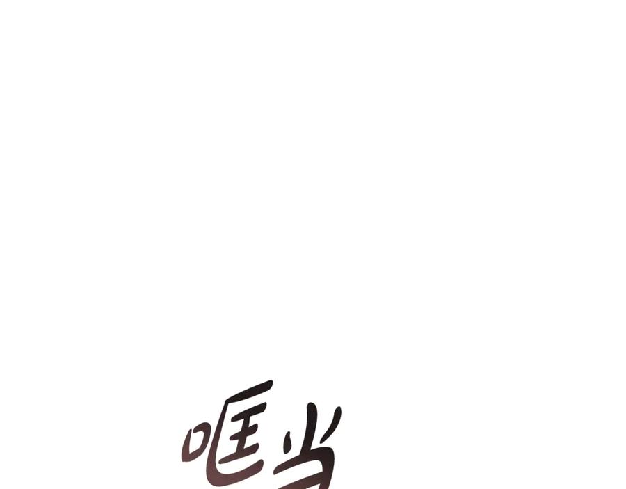 《凡菲尔德的秘密》第1话 诡异的乐园 第51页