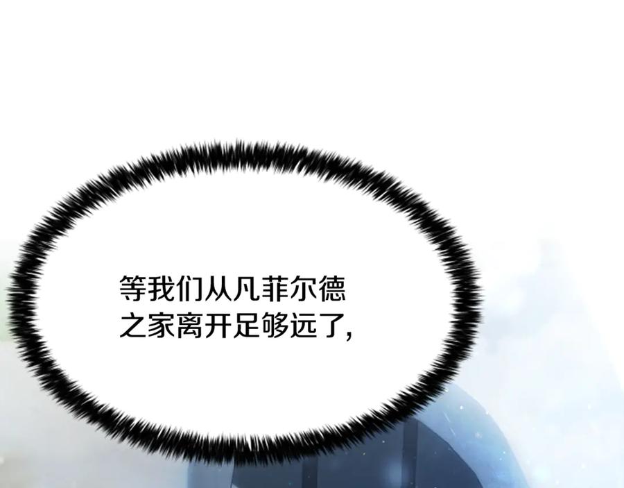 《凡菲尔德的秘密》第1话 诡异的乐园 第219页