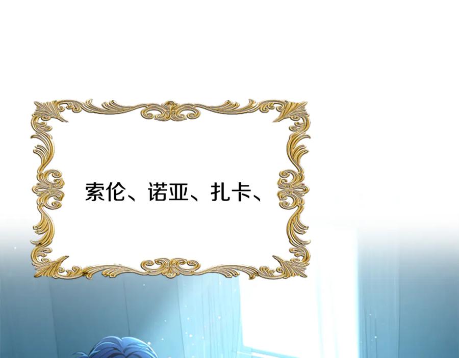《凡菲尔德的秘密》第1话 诡异的乐园 第32页