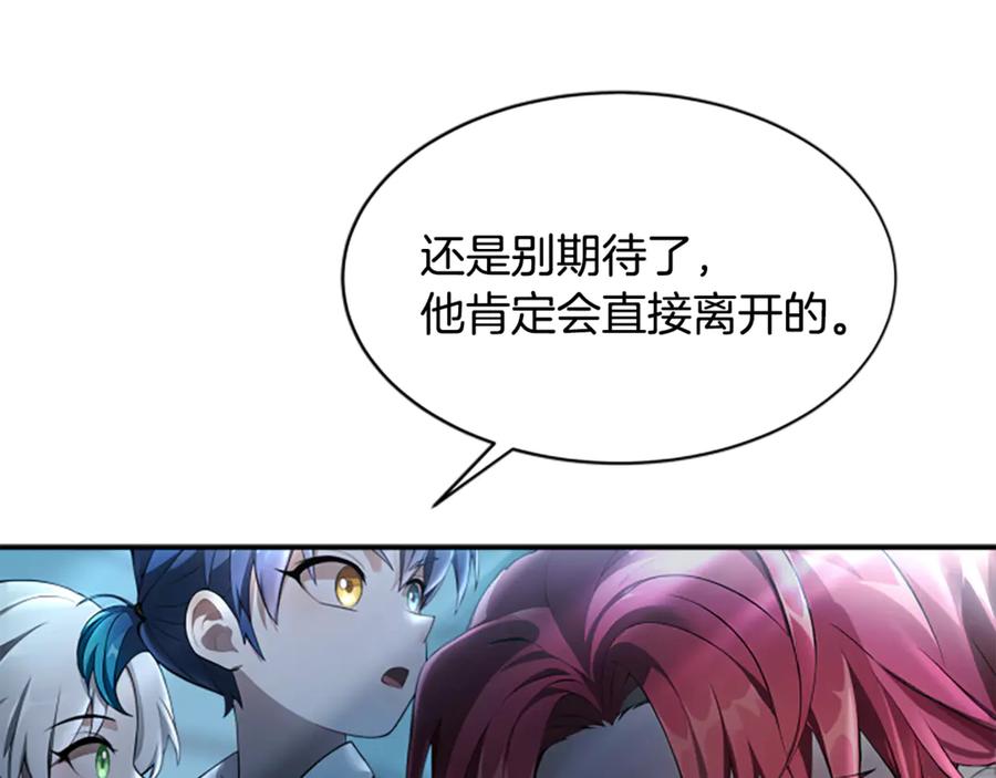 《凡菲尔德的秘密》第1话 诡异的乐园 第199页