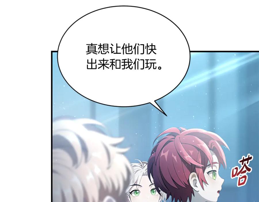 《凡菲尔德的秘密》第1话 诡异的乐园 第100页