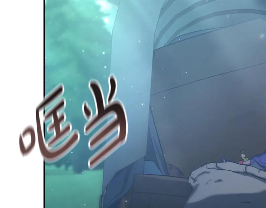 《凡菲尔德的秘密》第1话 诡异的乐园 第54页