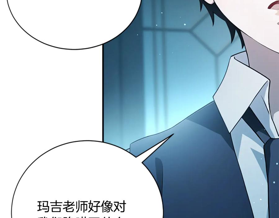 《凡菲尔德的秘密》第1话 诡异的乐园 第140页
