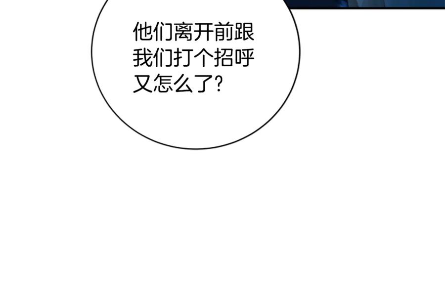 《凡菲尔德的秘密》第1话 诡异的乐园 第188页