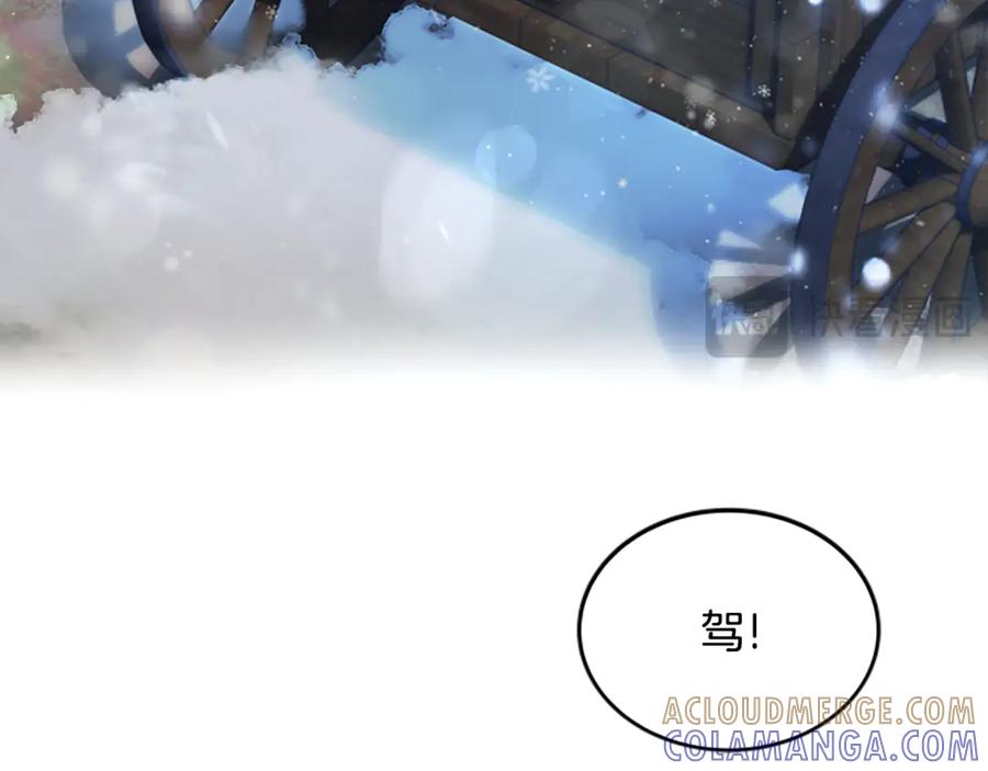 《凡菲尔德的秘密》第1话 诡异的乐园 第221页