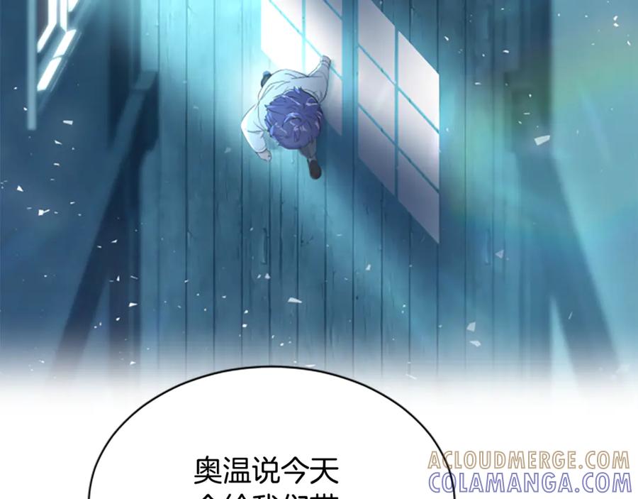 《凡菲尔德的秘密》第1话 诡异的乐园 第73页