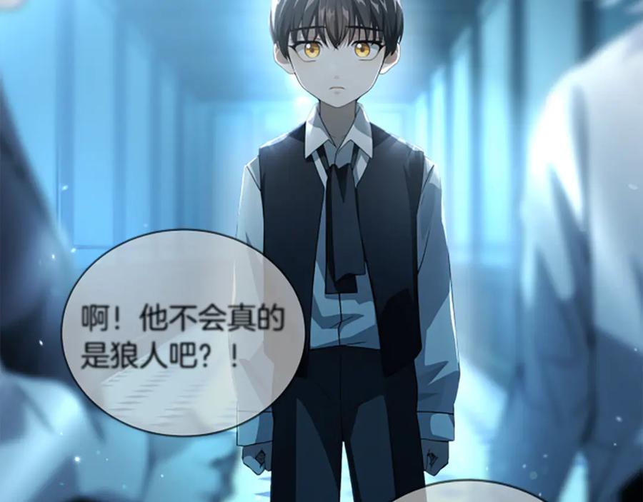 《凡菲尔德的秘密》第1话 诡异的乐园 第104页