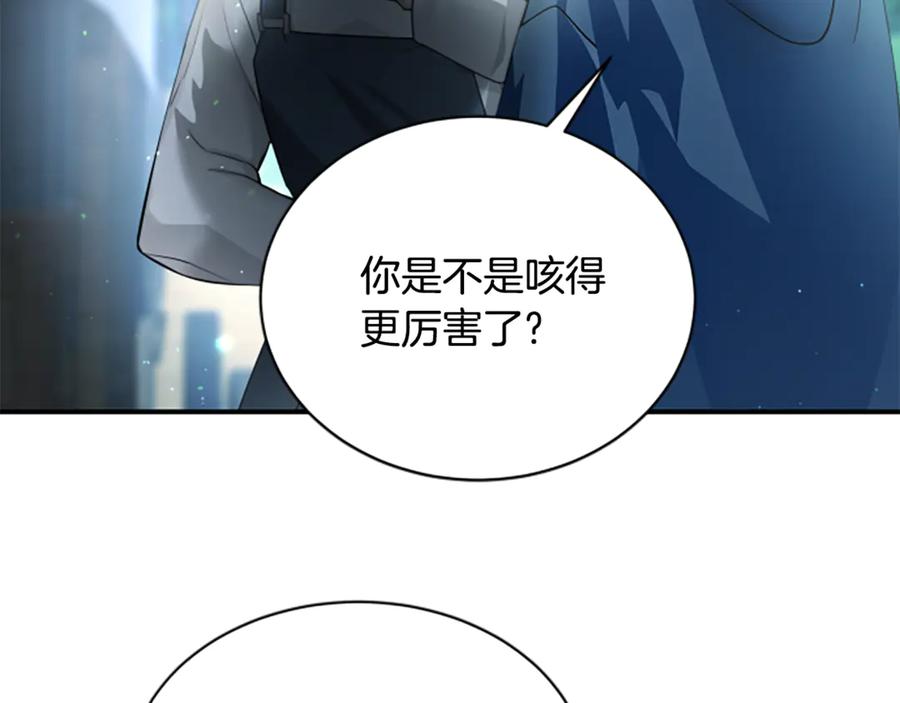 《凡菲尔德的秘密》第1话 诡异的乐园 第175页
