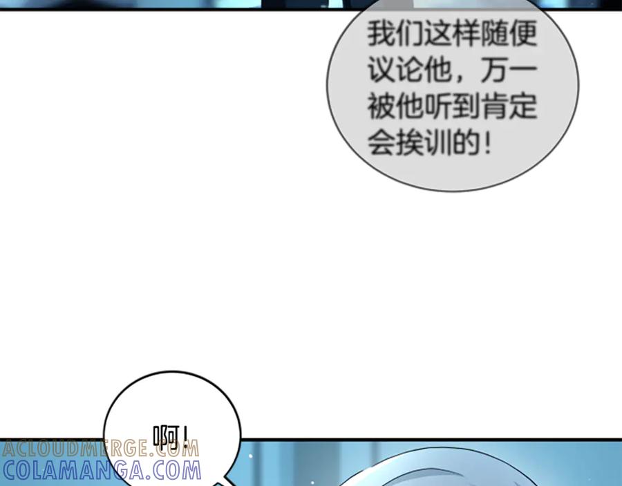 《凡菲尔德的秘密》第1话 诡异的乐园 第105页