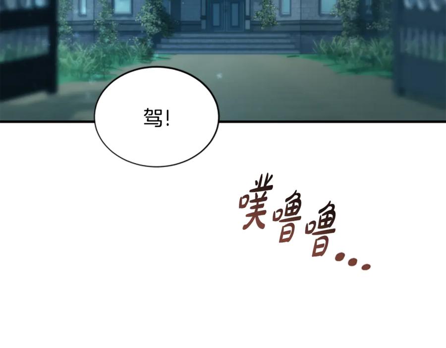 《凡菲尔德的秘密》第1话 诡异的乐园 第47页