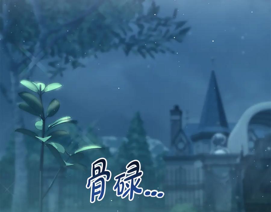 《凡菲尔德的秘密》第1话 诡异的乐园 第60页